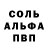 МЕТАМФЕТАМИН кристалл Poul A