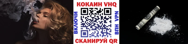 Купить закладки Тимашёвск КОКАИН Fish Scale