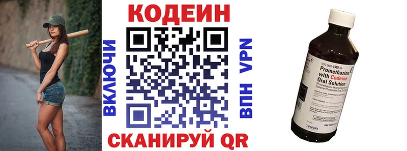 Купить закладки  Тимашёвск  Codein напиток Lean (лин) 
